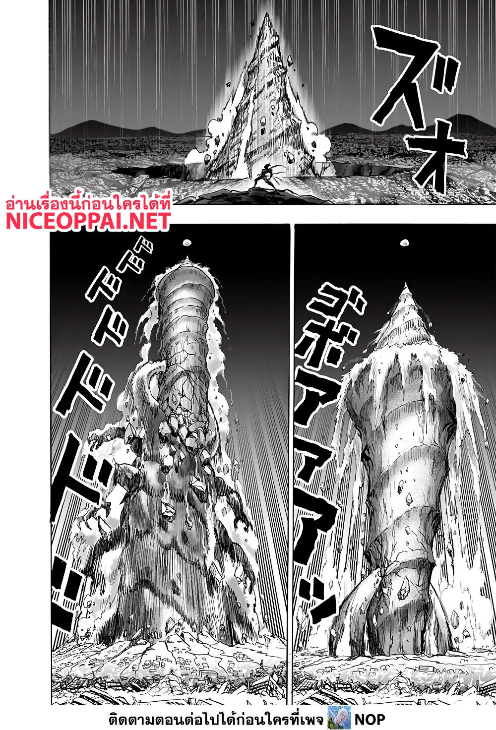 One Punch Man วันพันช์แมน ตอนที่ 156 หน้า 31