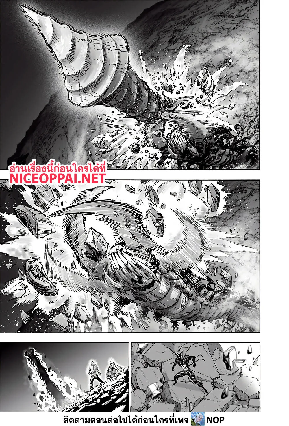 One Punch Man วันพันช์แมน ตอนที่ 156 หน้า 32