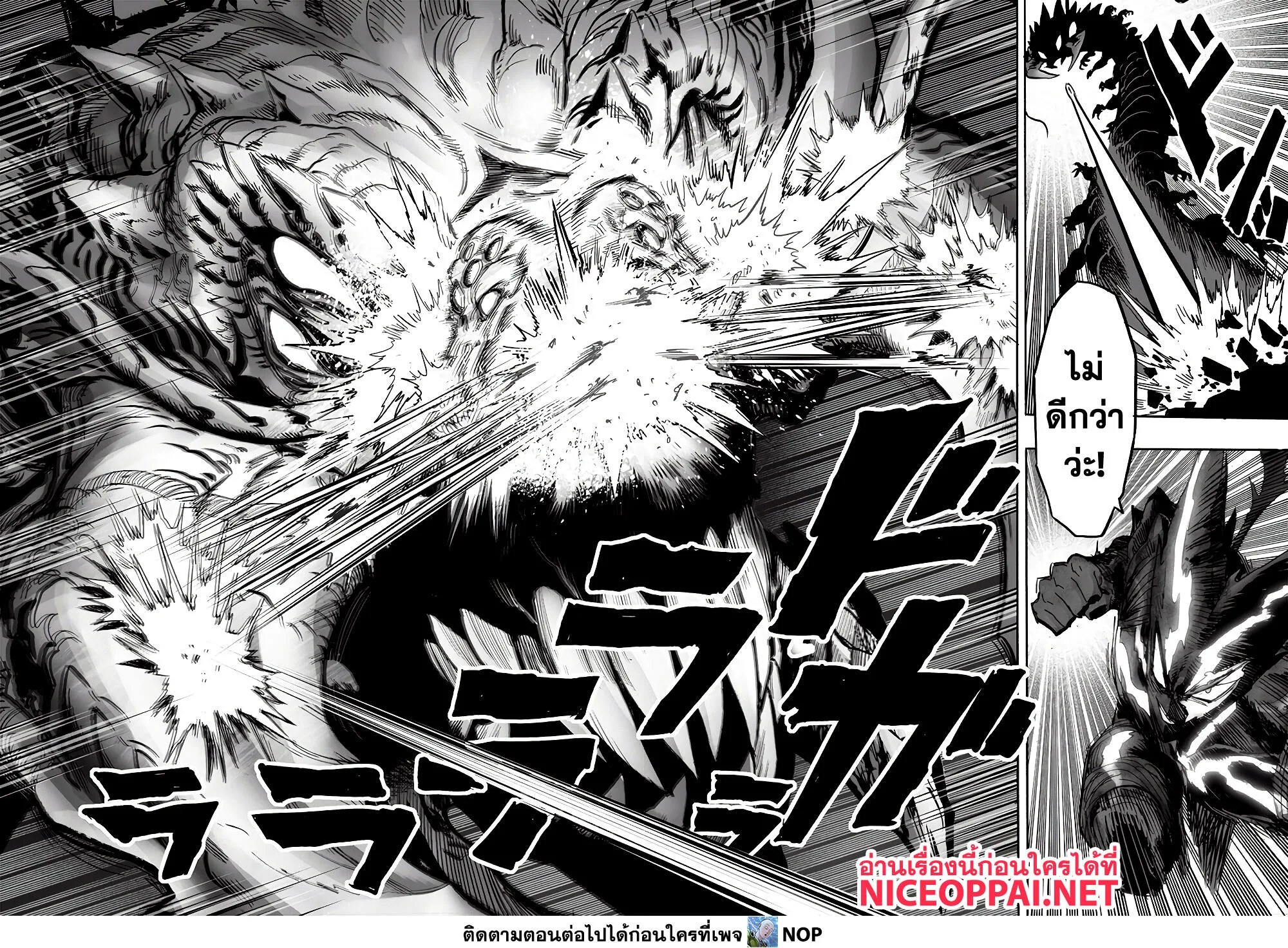 One Punch Man วันพันช์แมน ตอนที่ 156 หน้า 37