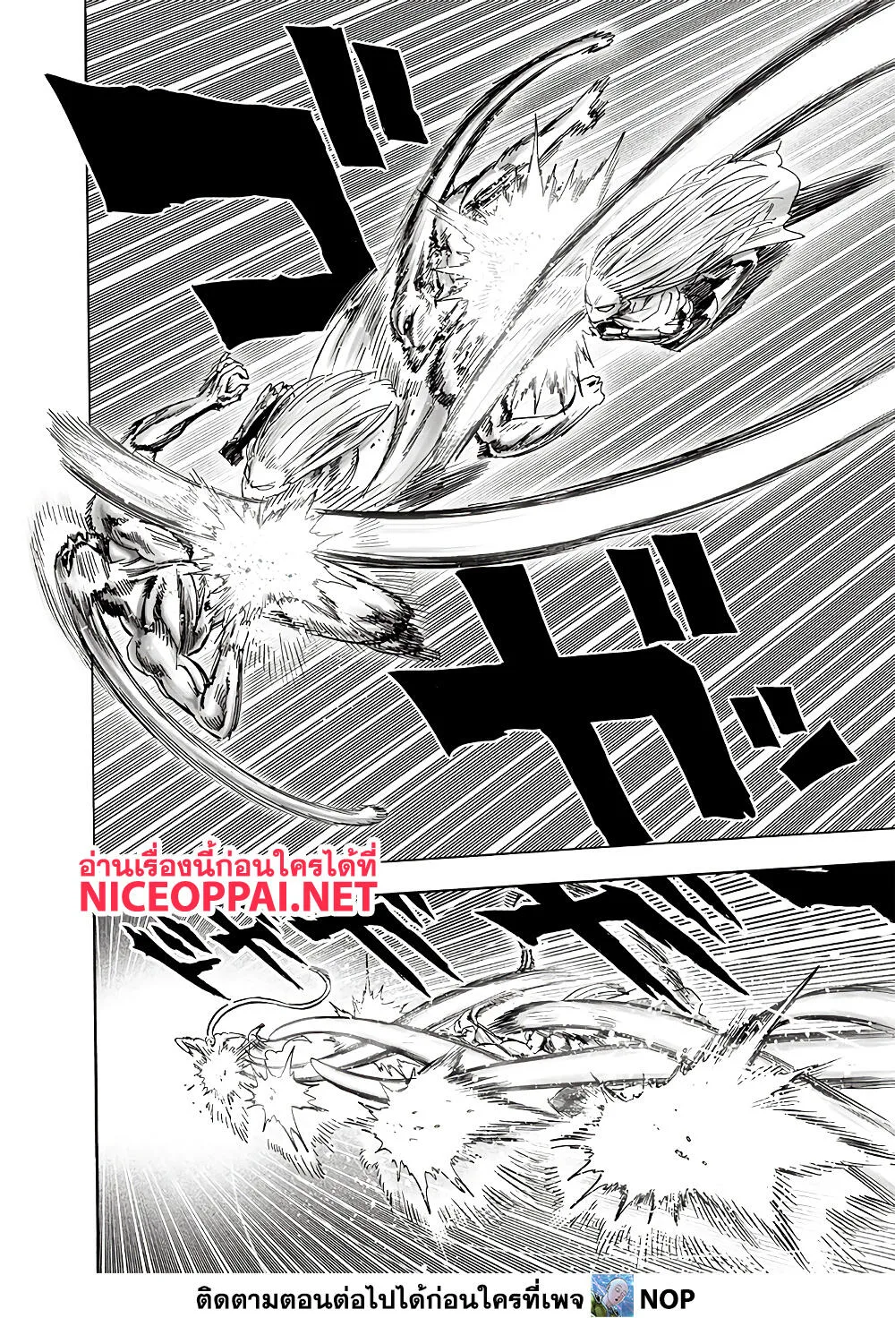 One Punch Man วันพันช์แมน ตอนที่ 156 หน้า 5