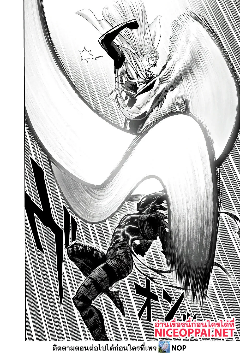 One Punch Man วันพันช์แมน ตอนที่ 156 หน้า 8