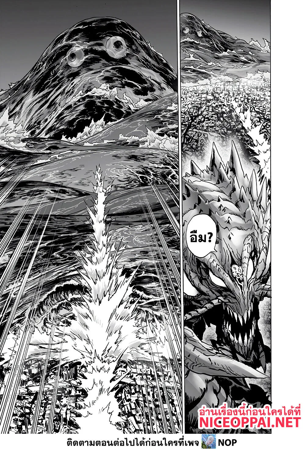 One Punch Man วันพันช์แมน ตอนที่ 157 หน้า 10