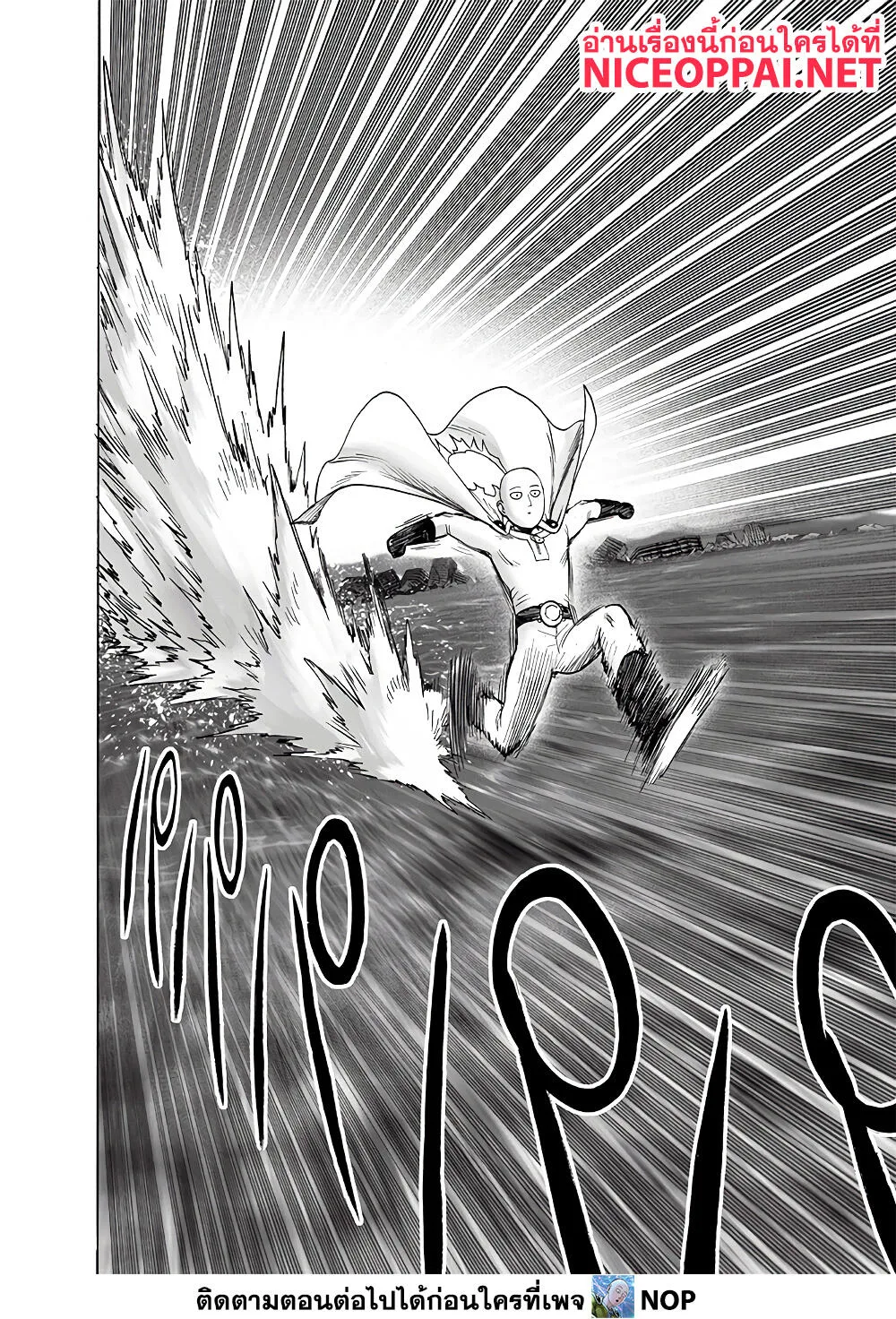 One Punch Man วันพันช์แมน ตอนที่ 157 หน้า 11