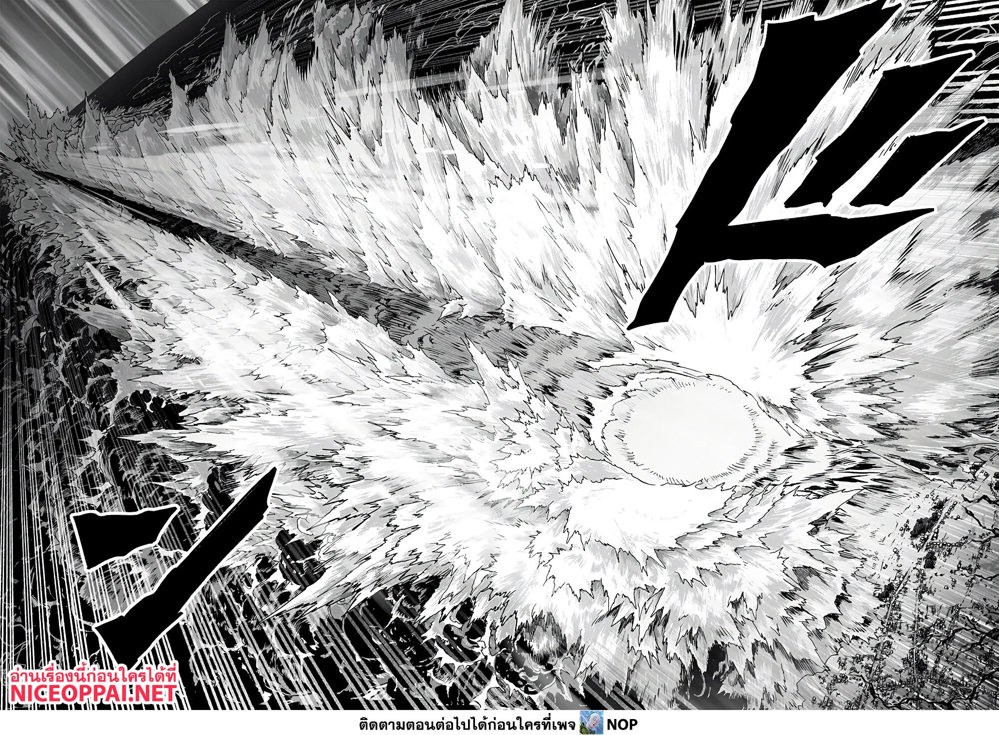 One Punch Man วันพันช์แมน ตอนที่ 157 หน้า 14