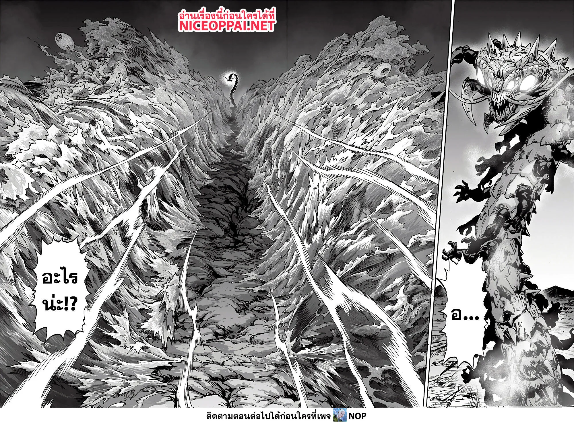 One Punch Man วันพันช์แมน ตอนที่ 157 หน้า 15