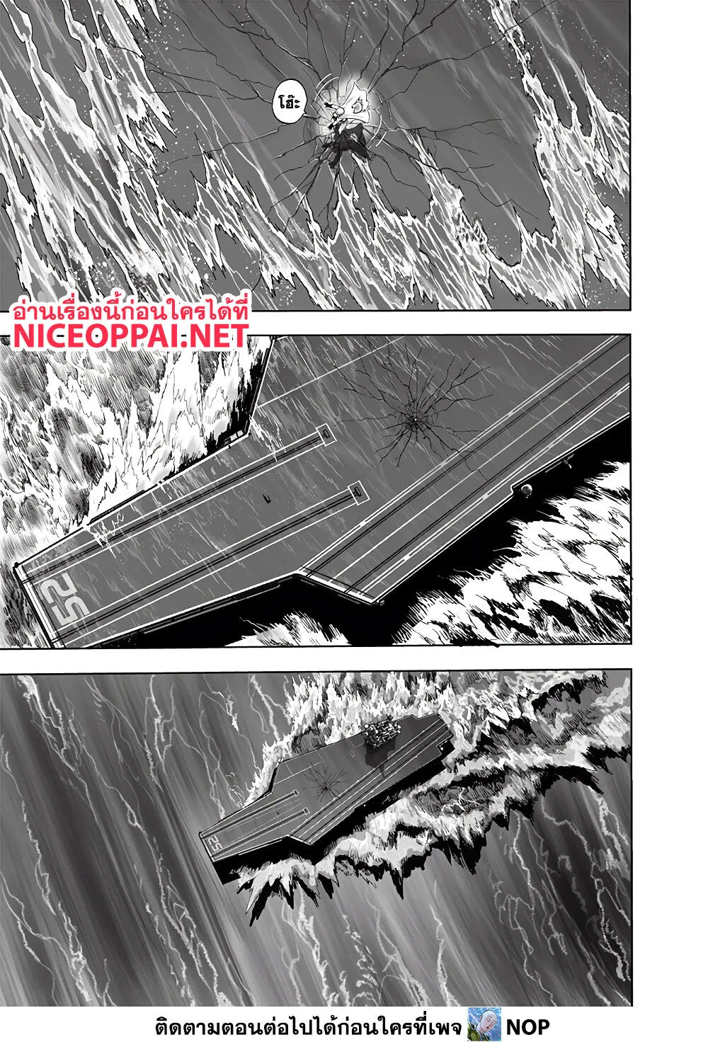 One Punch Man วันพันช์แมน ตอนที่ 157 หน้า 19