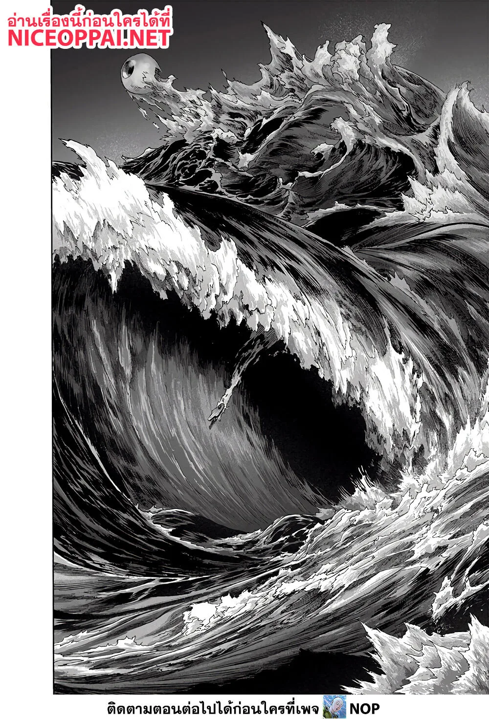 One Punch Man วันพันช์แมน ตอนที่ 157 หน้า 20