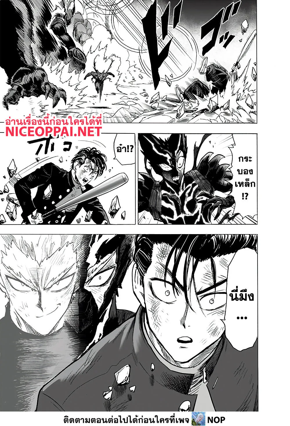 One Punch Man วันพันช์แมน ตอนที่ 157 หน้า 25