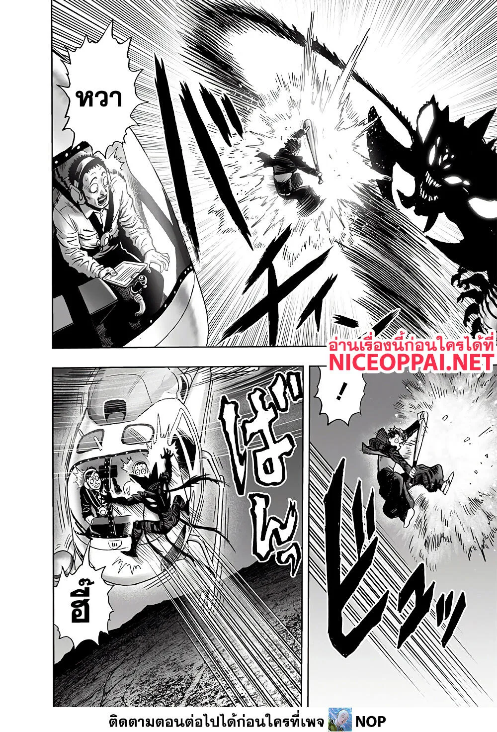 One Punch Man วันพันช์แมน ตอนที่ 157 หน้า 30