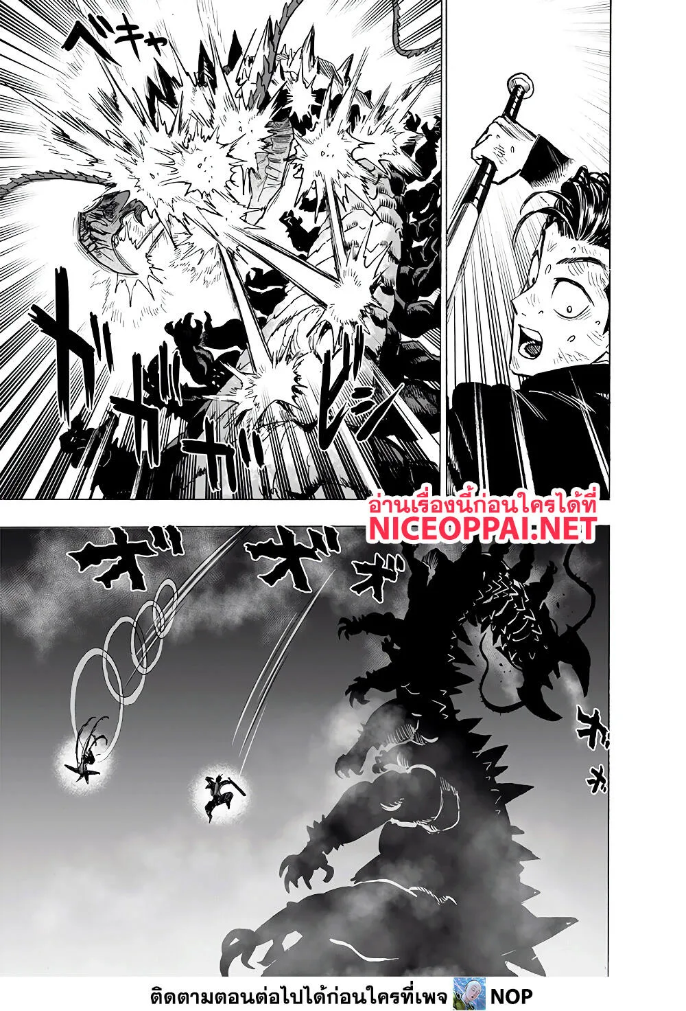 One Punch Man วันพันช์แมน ตอนที่ 157 หน้า 33