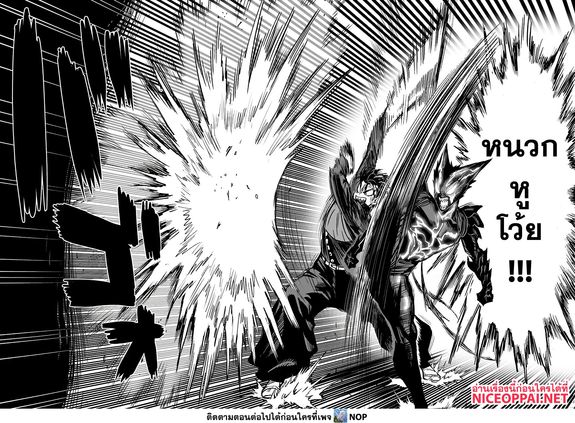 One Punch Man วันพันช์แมน ตอนที่ 157 หน้า 38