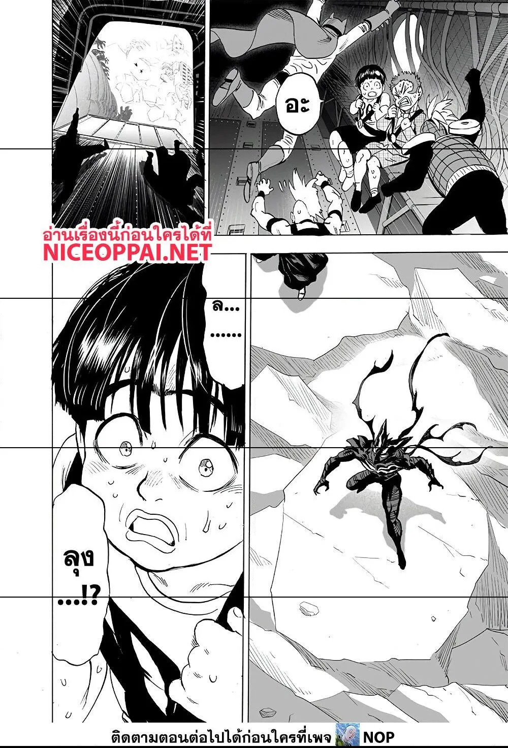 One Punch Man วันพันช์แมน ตอนที่ 158 หน้า 11