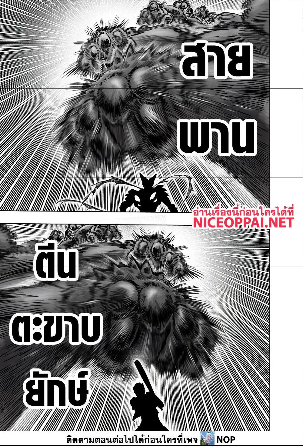 One Punch Man วันพันช์แมน ตอนที่ 158 หน้า 12