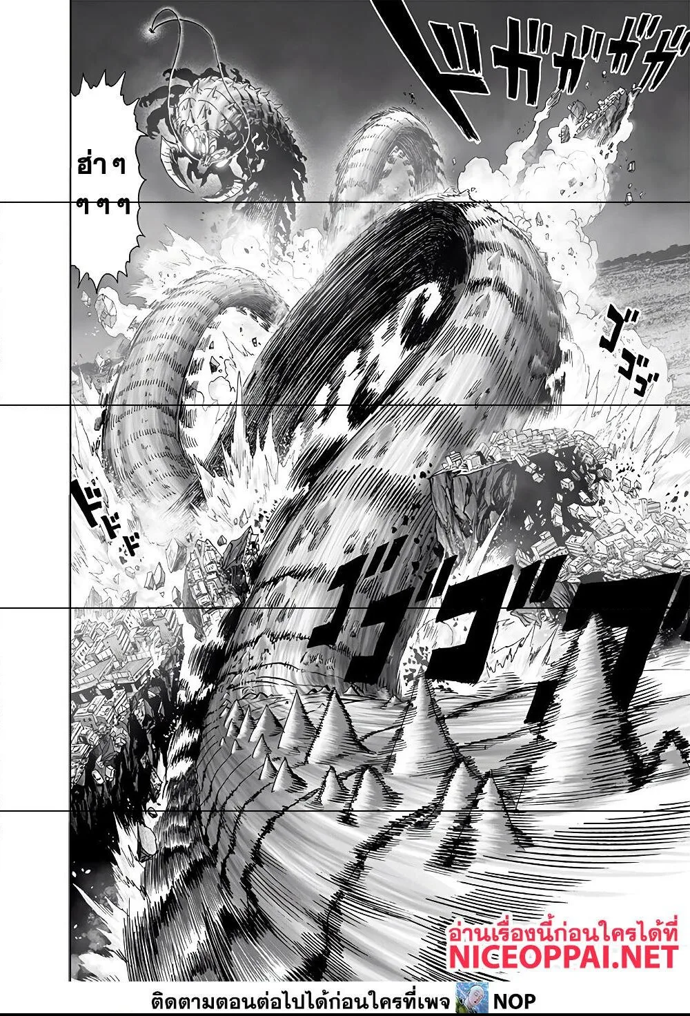One Punch Man วันพันช์แมน ตอนที่ 158 หน้า 13