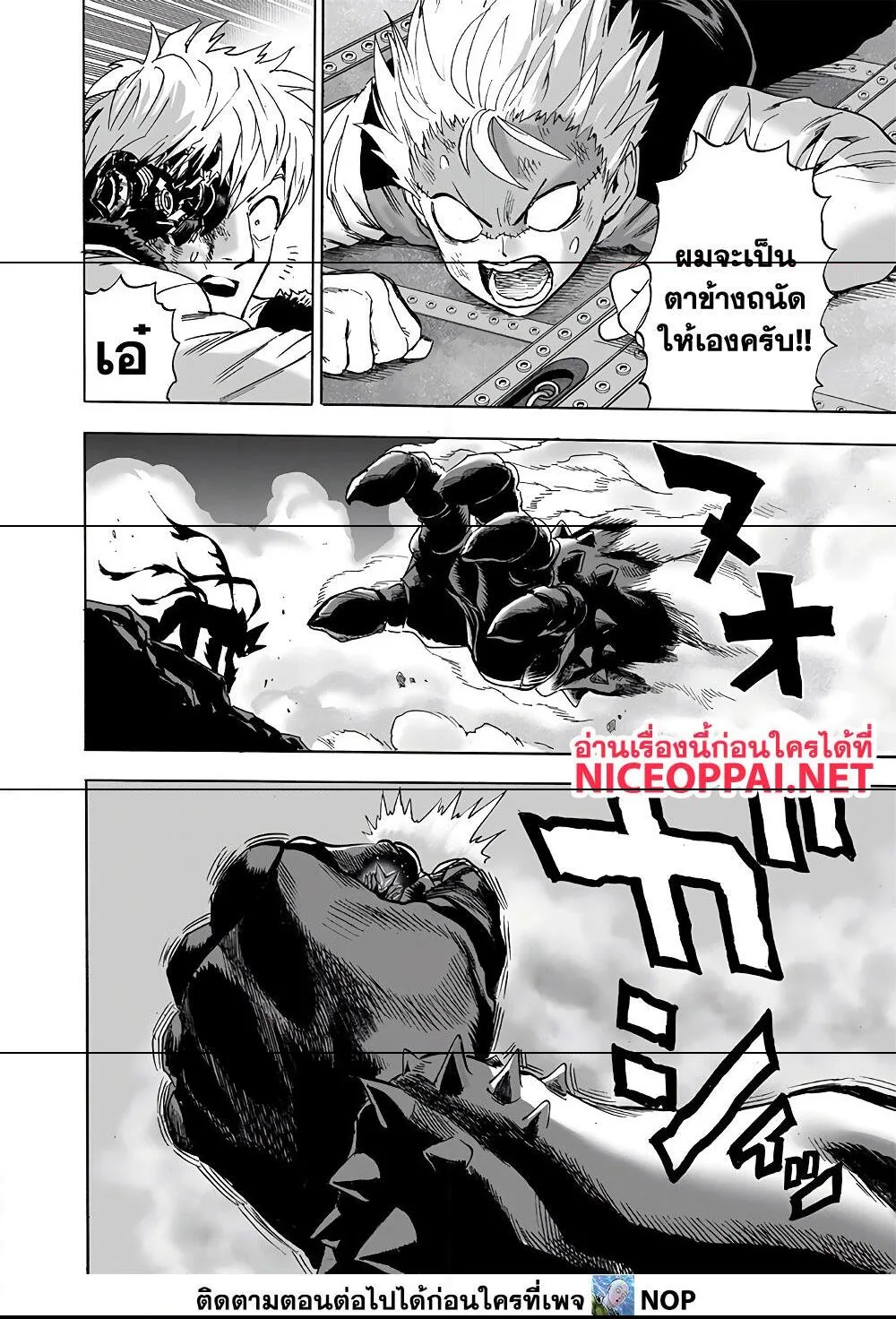 One Punch Man วันพันช์แมน ตอนที่ 158 หน้า 15