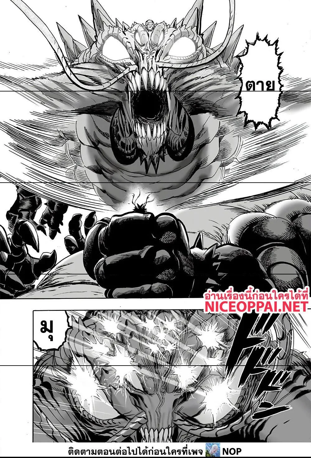 One Punch Man วันพันช์แมน ตอนที่ 158 หน้า 17