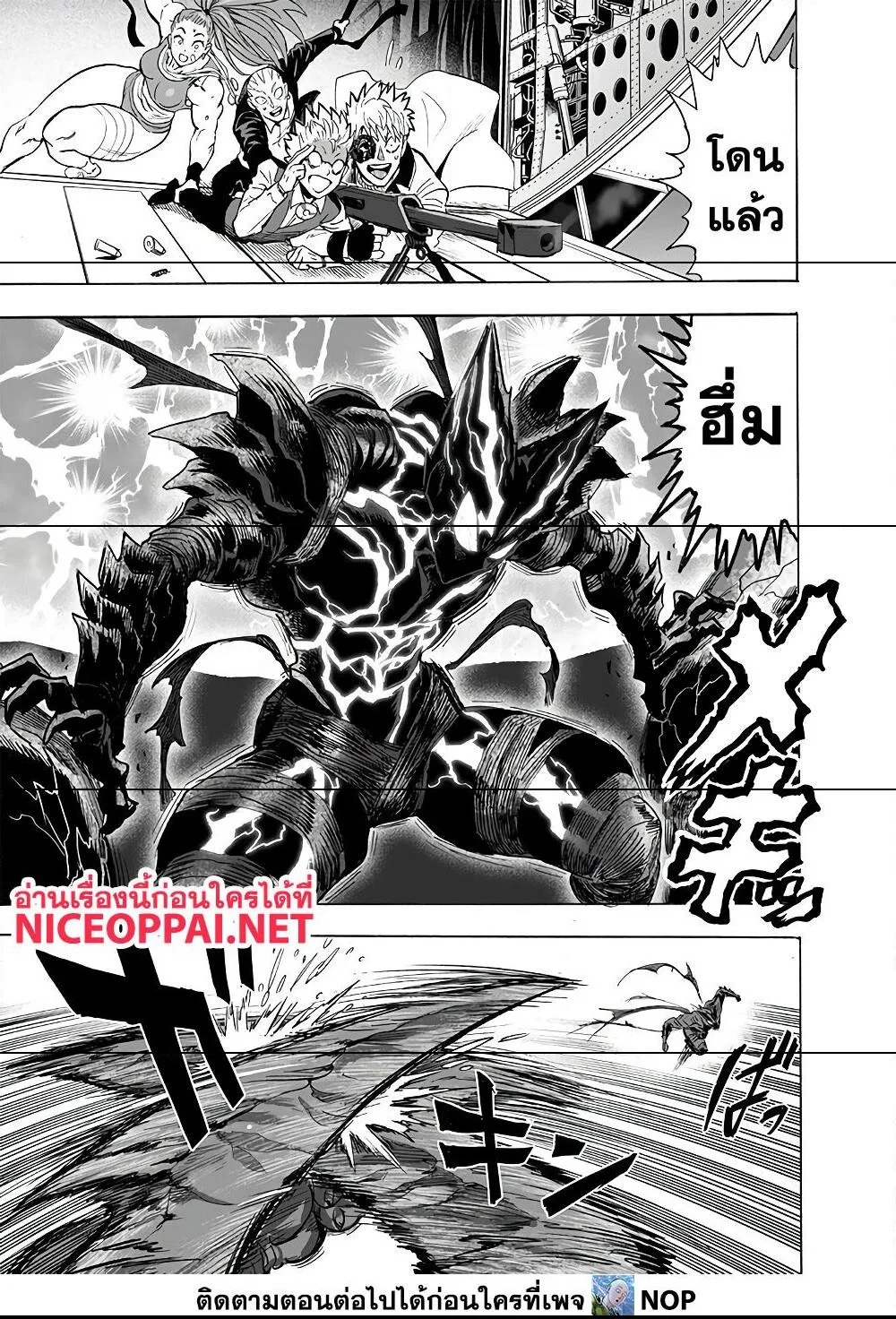 One Punch Man วันพันช์แมน ตอนที่ 158 หน้า 18