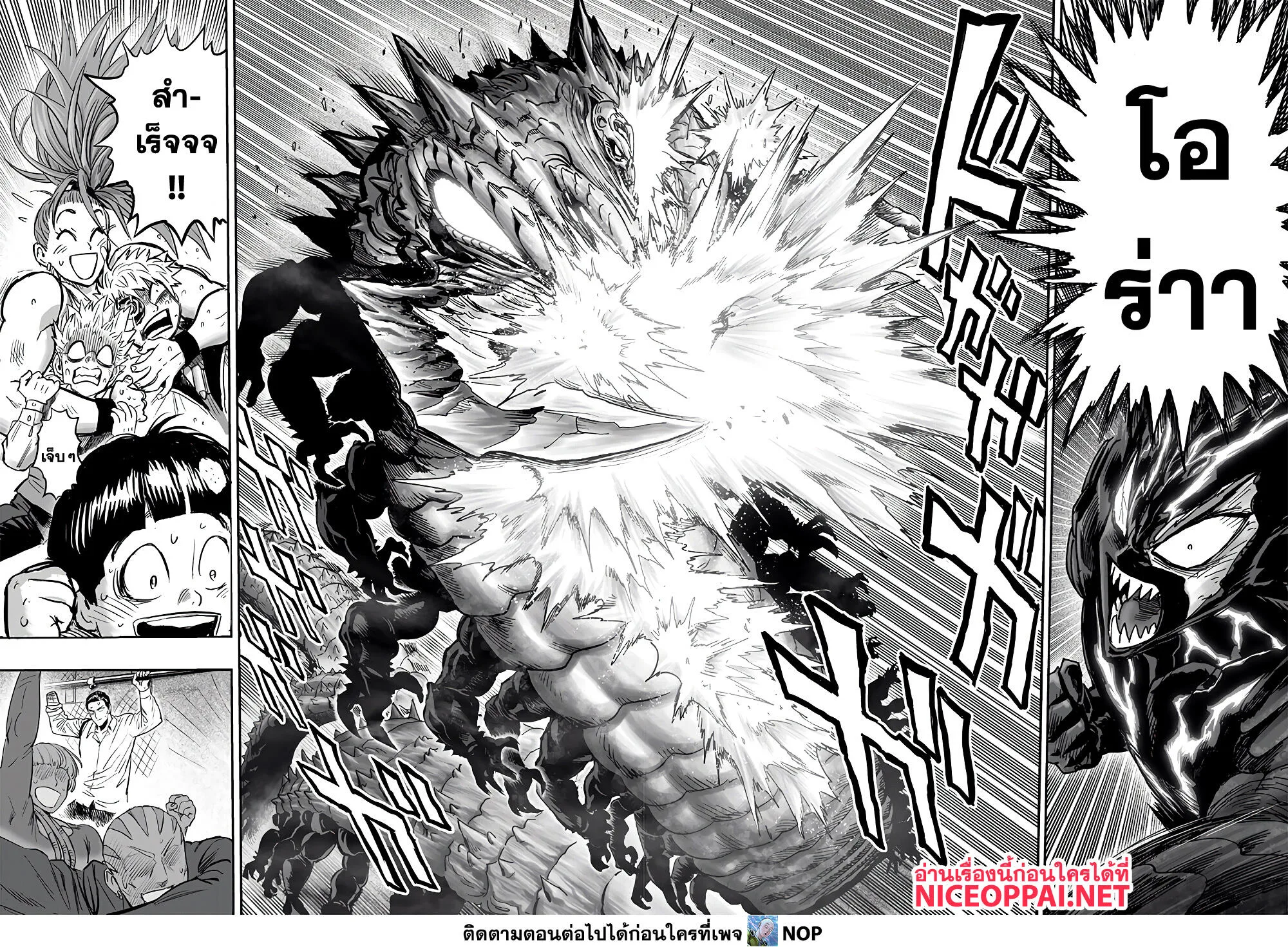 One Punch Man วันพันช์แมน ตอนที่ 158 หน้า 19