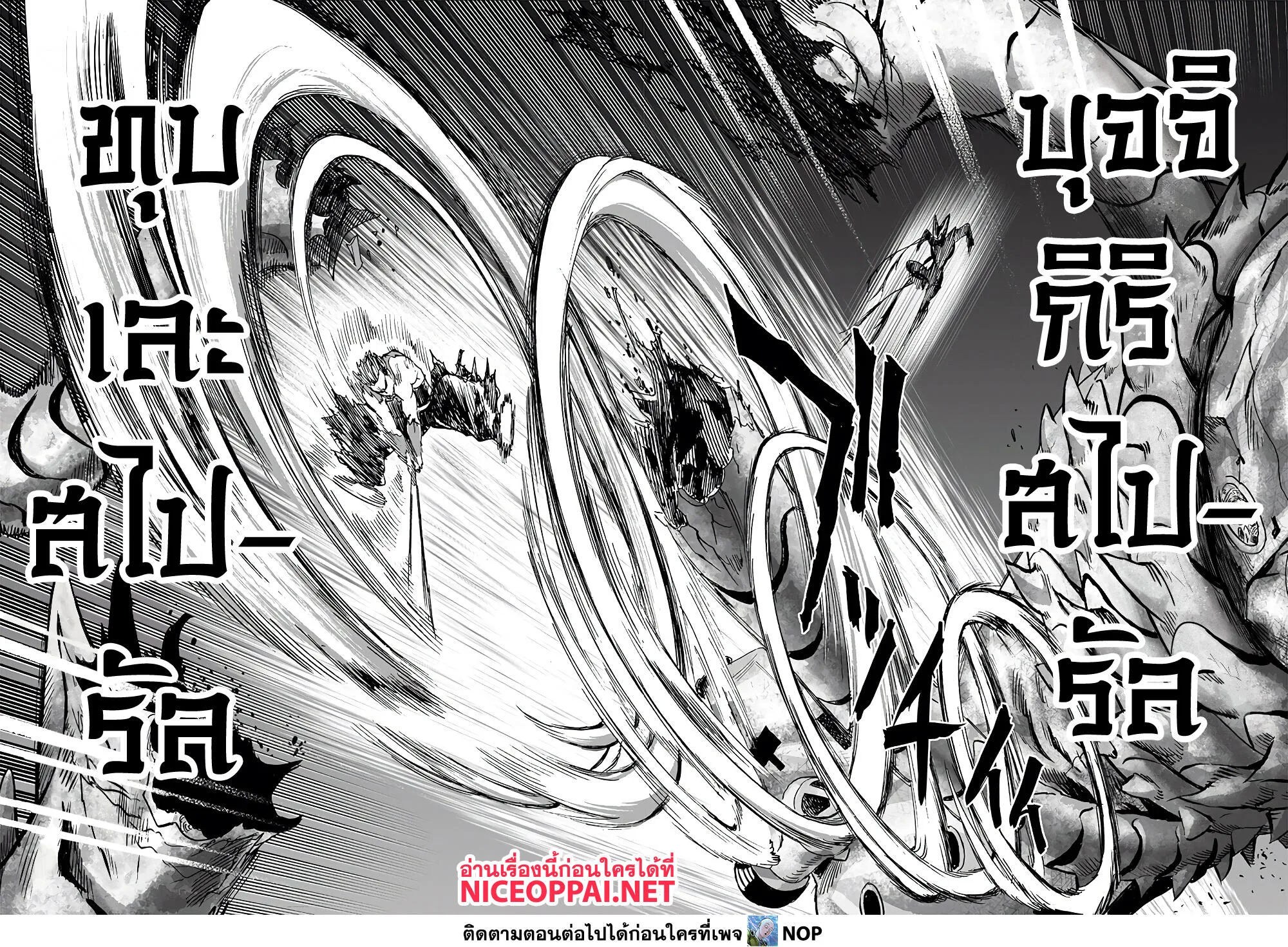 One Punch Man วันพันช์แมน ตอนที่ 158 หน้า 22