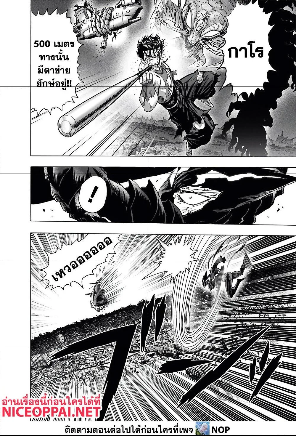One Punch Man วันพันช์แมน ตอนที่ 158 หน้า 25