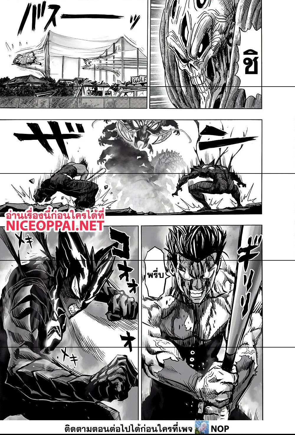 One Punch Man วันพันช์แมน ตอนที่ 158 หน้า 26