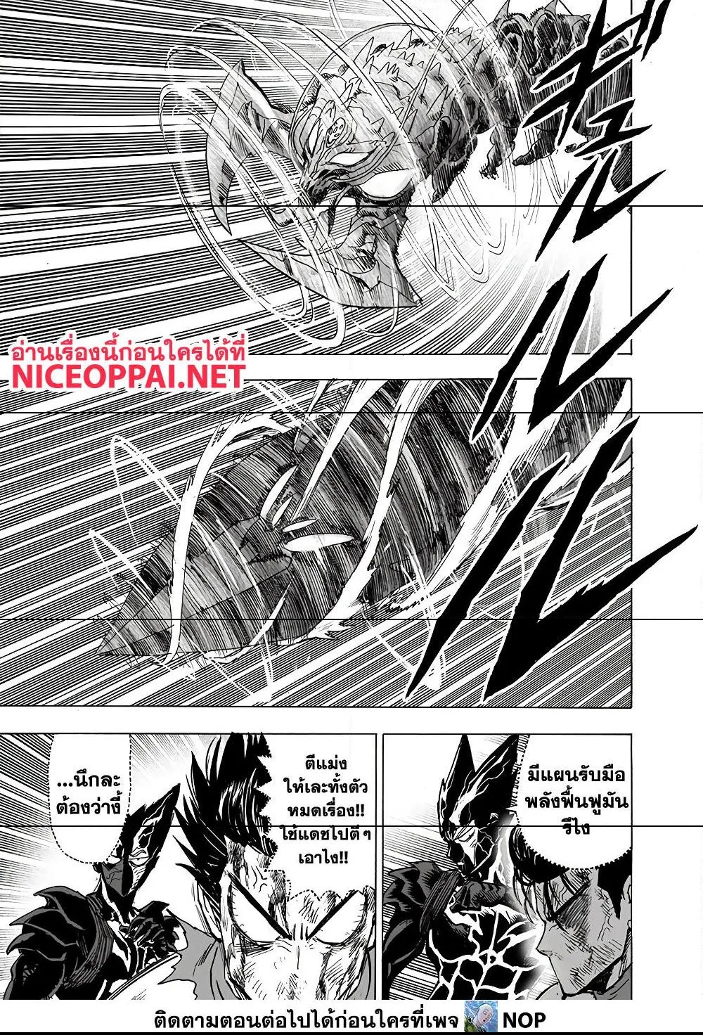 One Punch Man วันพันช์แมน ตอนที่ 158 หน้า 28