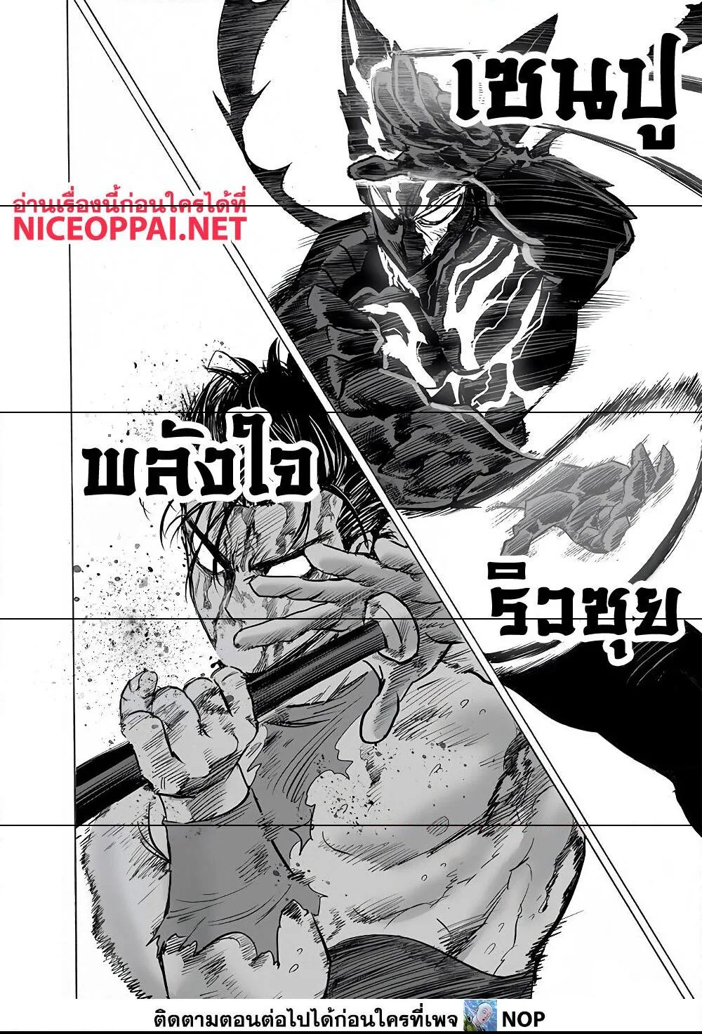 One Punch Man วันพันช์แมน ตอนที่ 158 หน้า 30