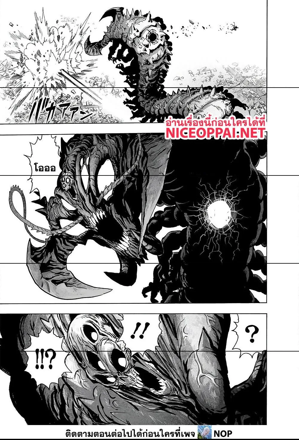 One Punch Man วันพันช์แมน ตอนที่ 158 หน้า 38