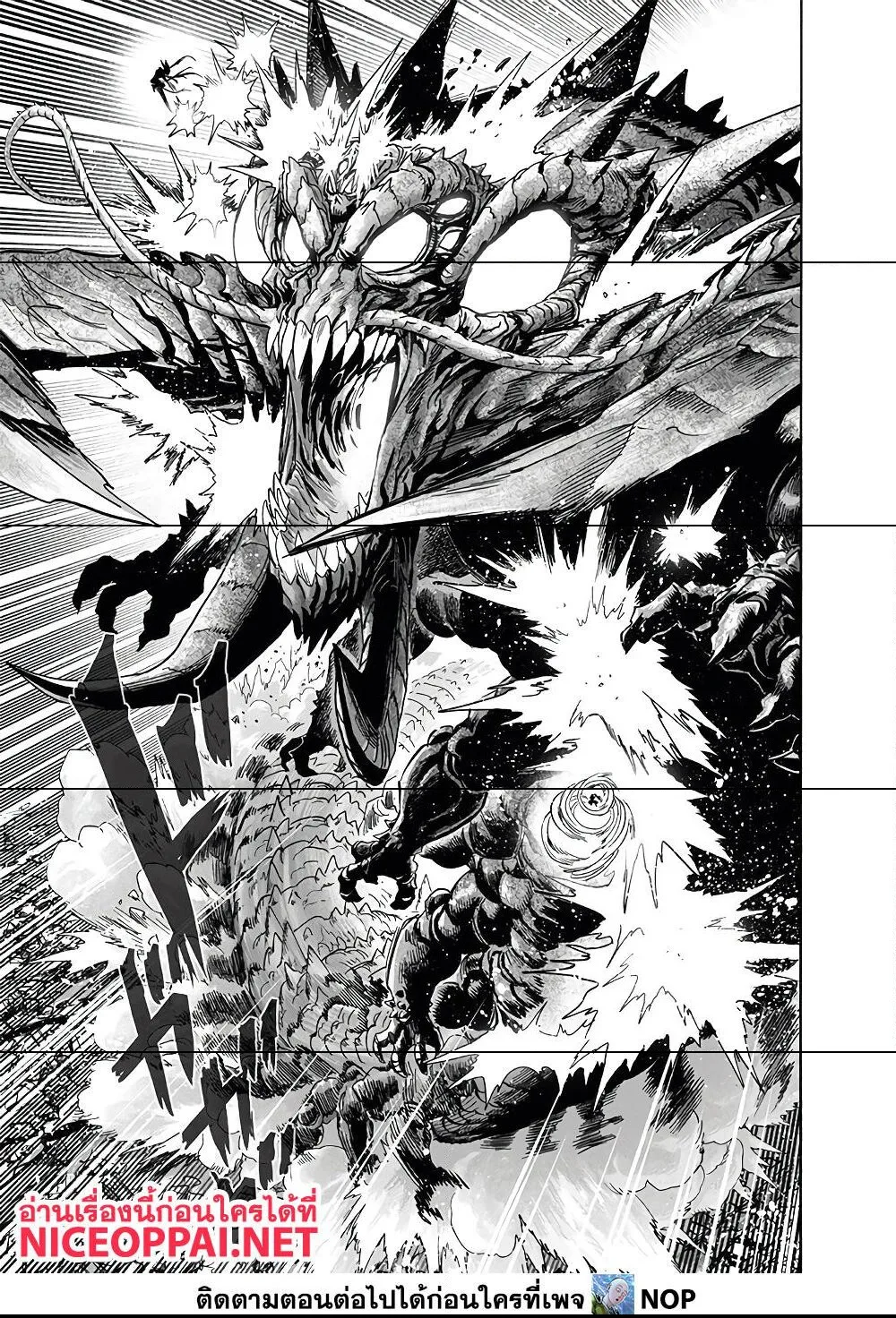 One Punch Man วันพันช์แมน ตอนที่ 158 หน้า 4