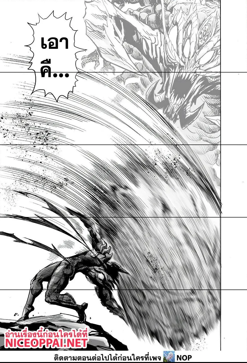 One Punch Man วันพันช์แมน ตอนที่ 158 หน้า 40