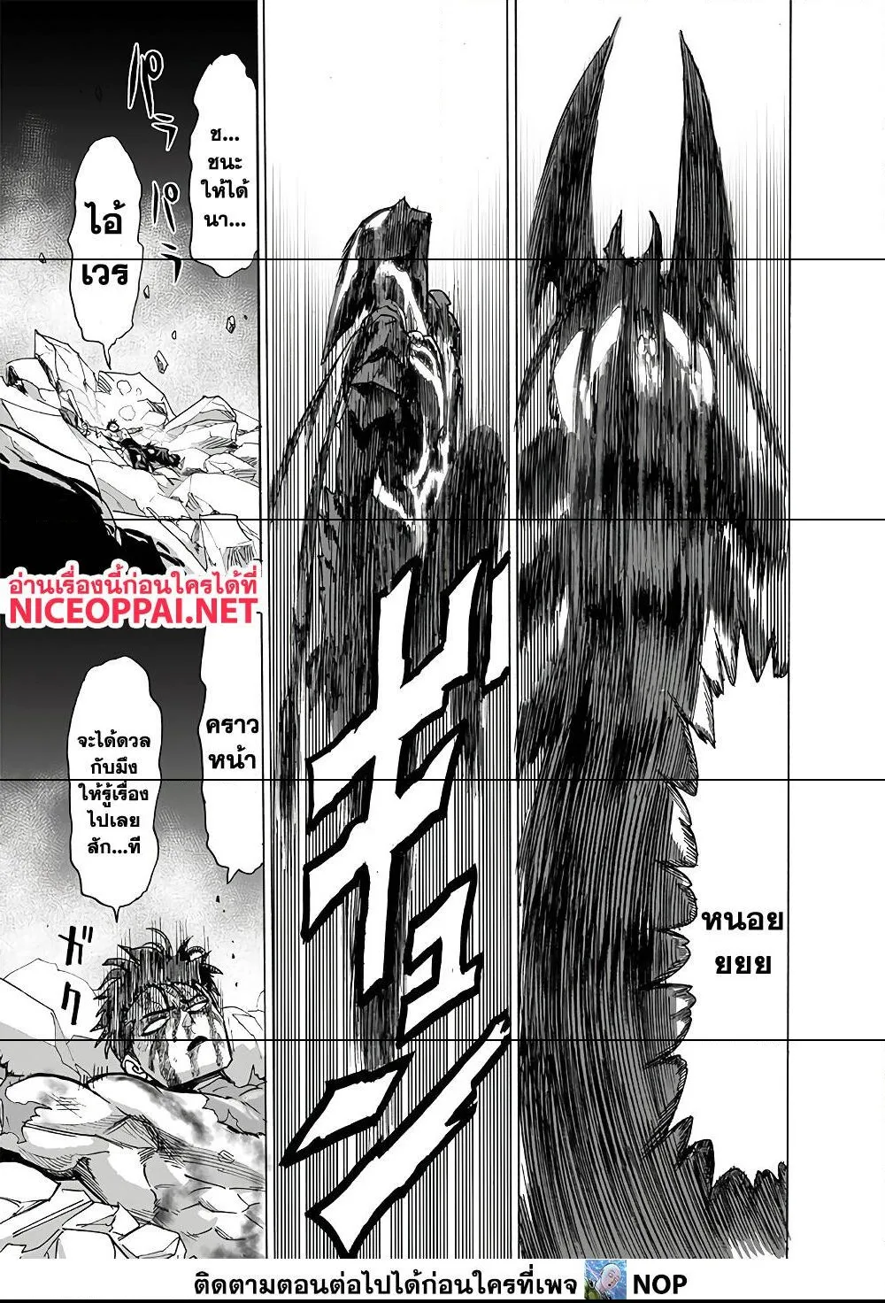One Punch Man วันพันช์แมน ตอนที่ 158 หน้า 42