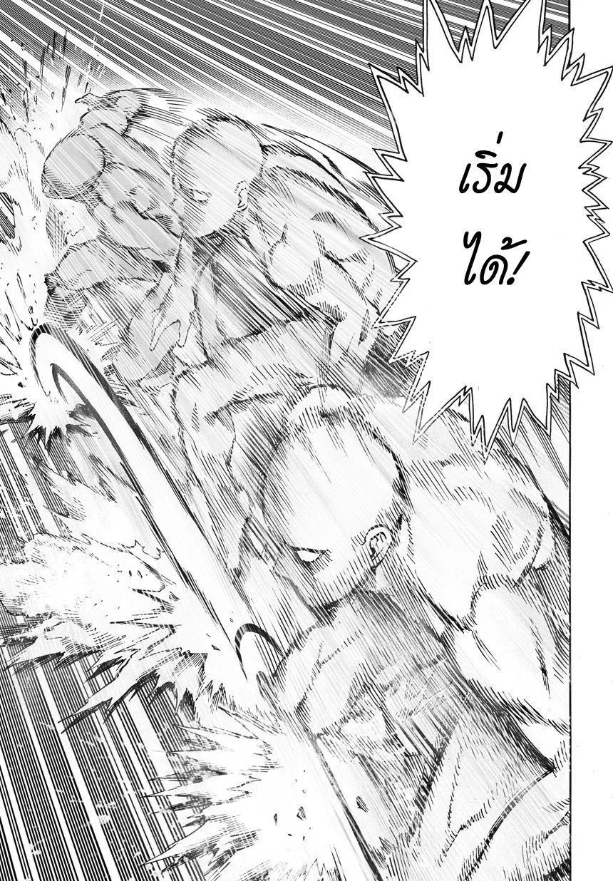 One Punch Man วันพันช์แมน ตอนที่ 16 หน้า 4