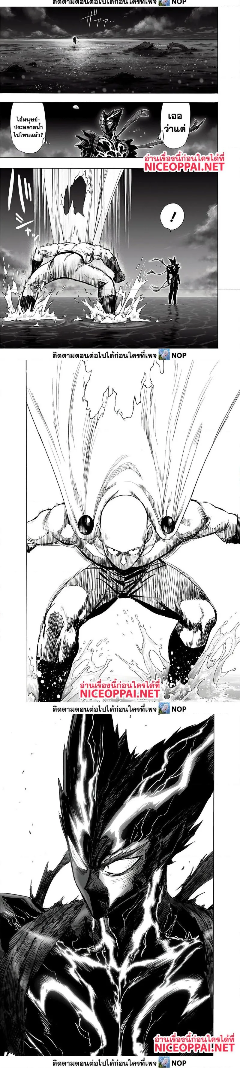 One Punch Man วันพันช์แมน ตอนที่ 160 หน้า 2
