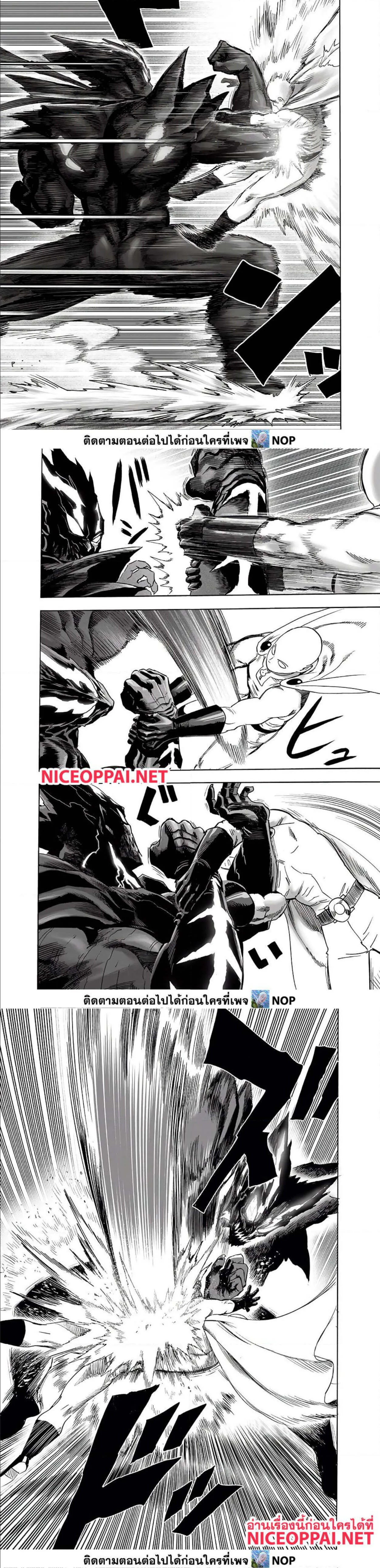 One Punch Man วันพันช์แมน ตอนที่ 163 หน้า 2