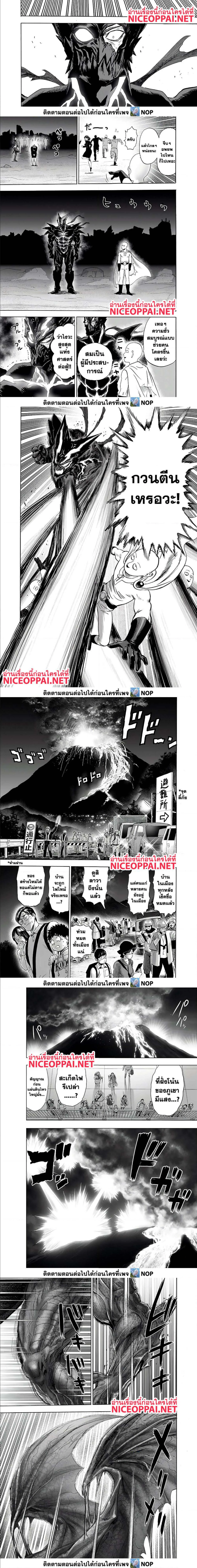 One Punch Man วันพันช์แมน ตอนที่ 163 หน้า 7