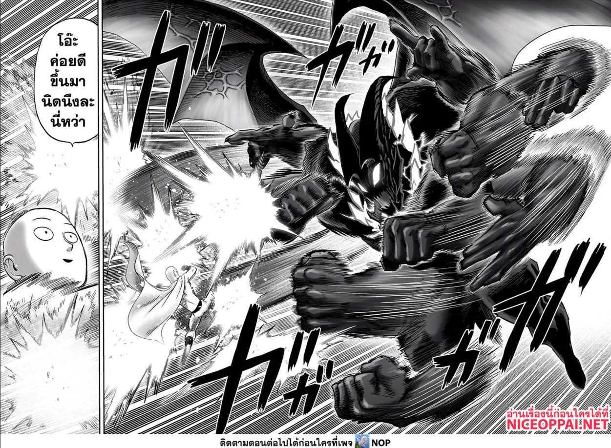 One Punch Man วันพันช์แมน ตอนที่ 163 หน้า 8