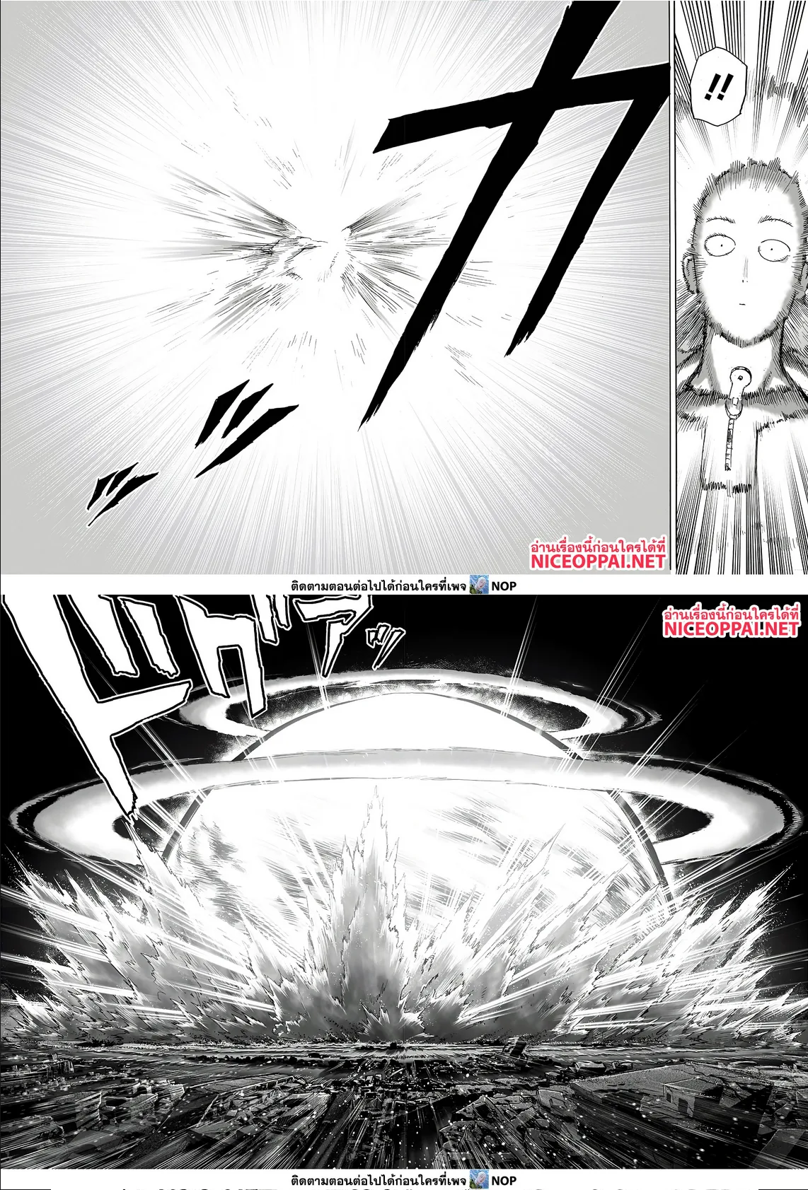 One Punch Man วันพันช์แมน ตอนที่ 165 หน้า 3