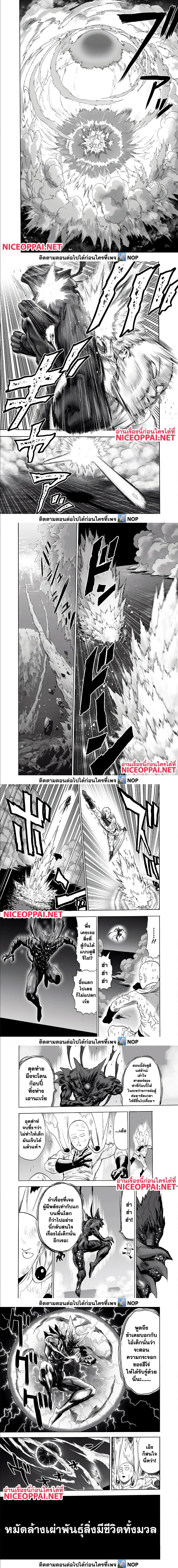 One Punch Man วันพันช์แมน ตอนที่ 165 หน้า 7