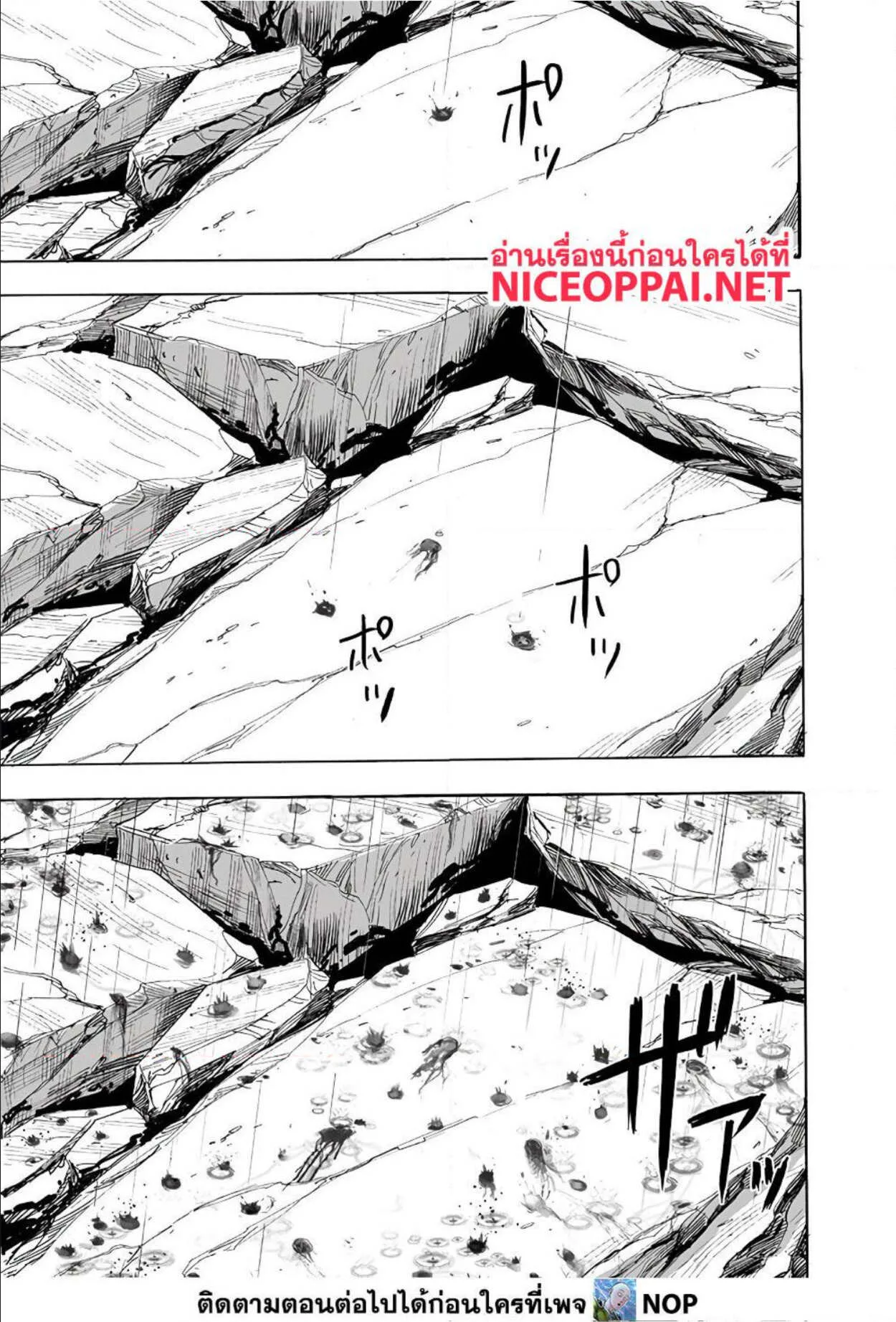 One Punch Man วันพันช์แมน ตอนที่ 166 หน้า 7