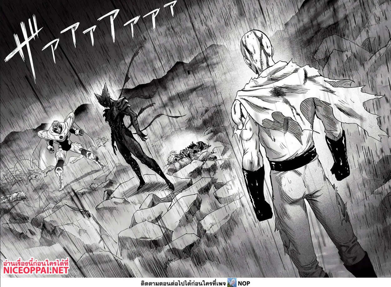 One Punch Man วันพันช์แมน ตอนที่ 166 หน้า 8