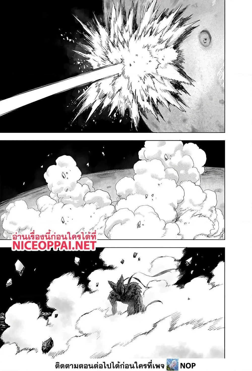 One Punch Man วันพันช์แมน ตอนที่ 167 หน้า 11