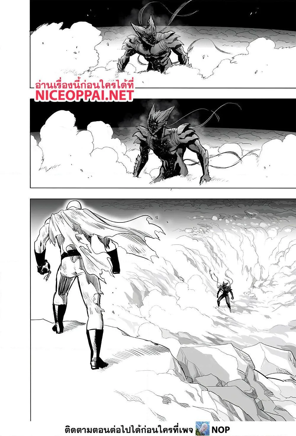 One Punch Man วันพันช์แมน ตอนที่ 167 หน้า 12