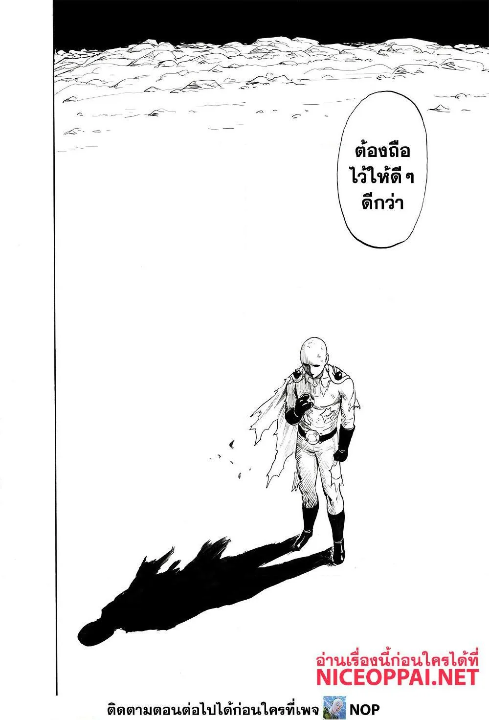 One Punch Man วันพันช์แมน ตอนที่ 167 หน้า 17