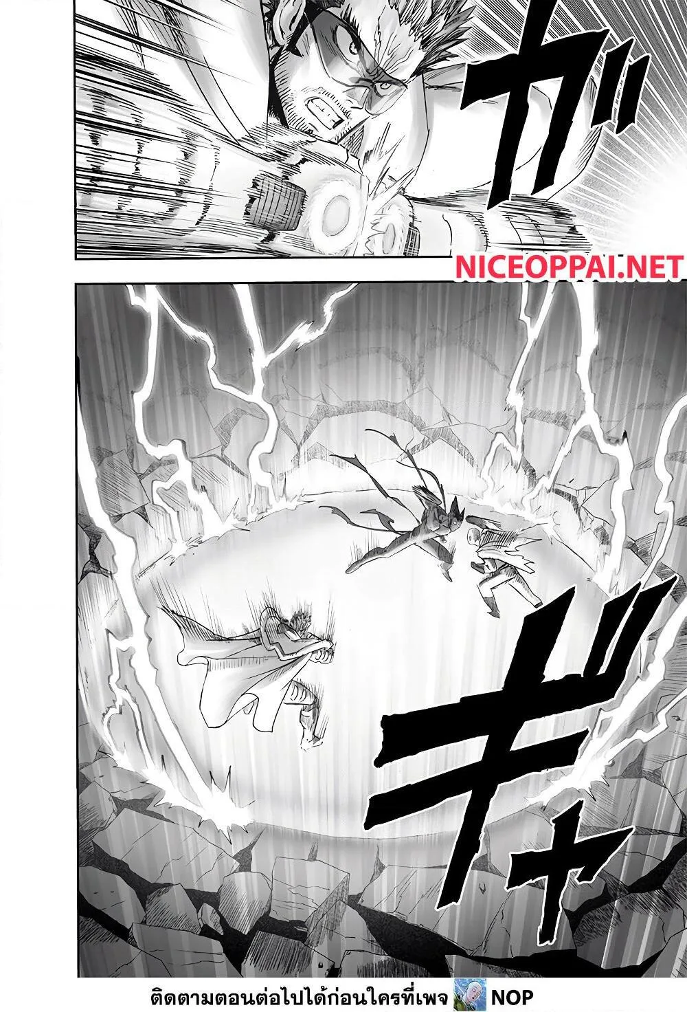 One Punch Man วันพันช์แมน ตอนที่ 167 หน้า 2