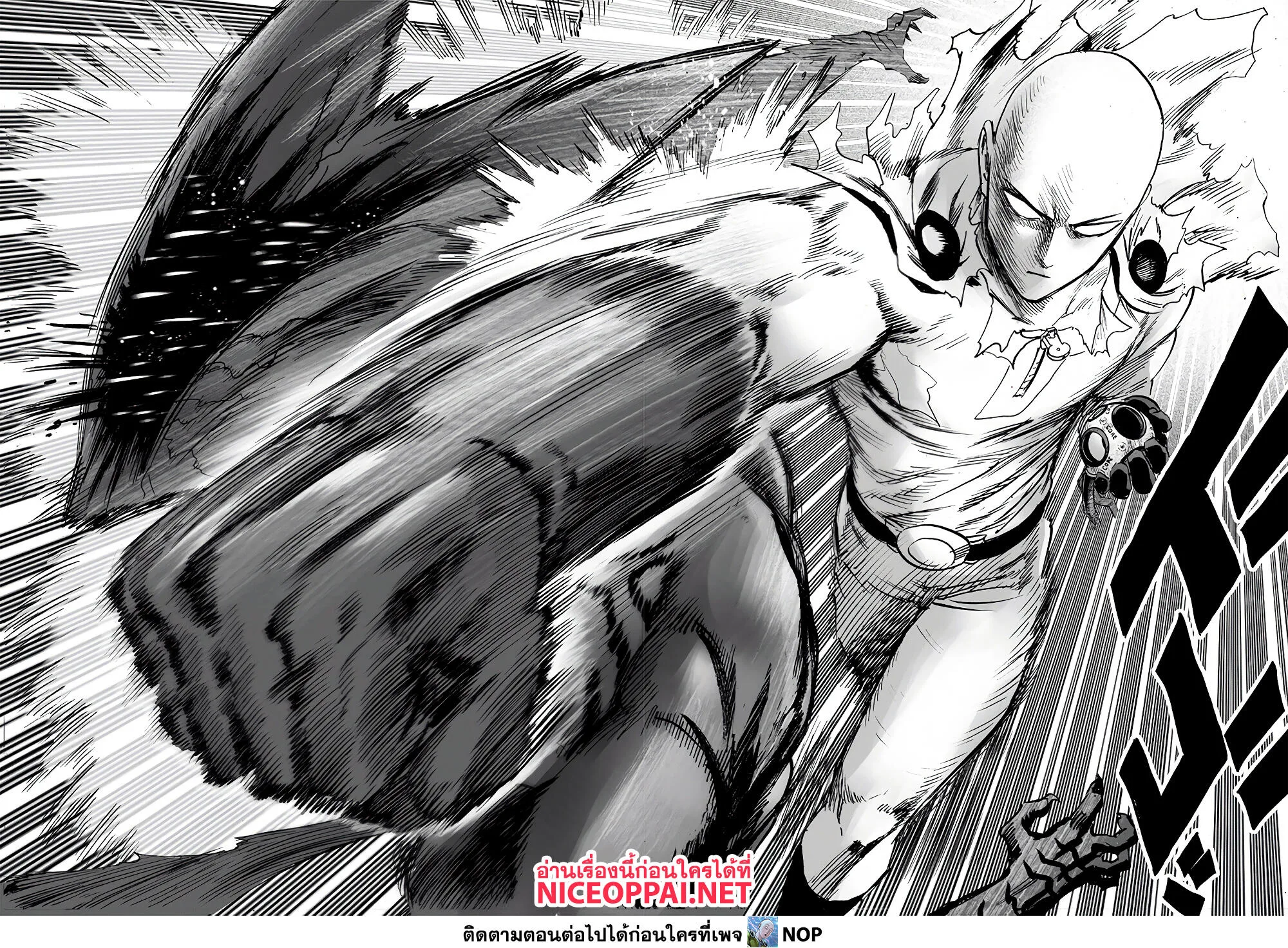 One Punch Man วันพันช์แมน ตอนที่ 167 หน้า 21