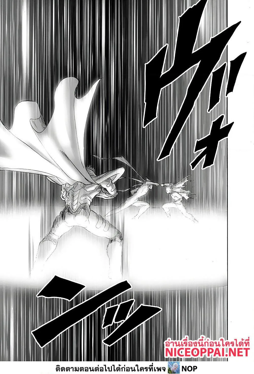 One Punch Man วันพันช์แมน ตอนที่ 167 หน้า 3
