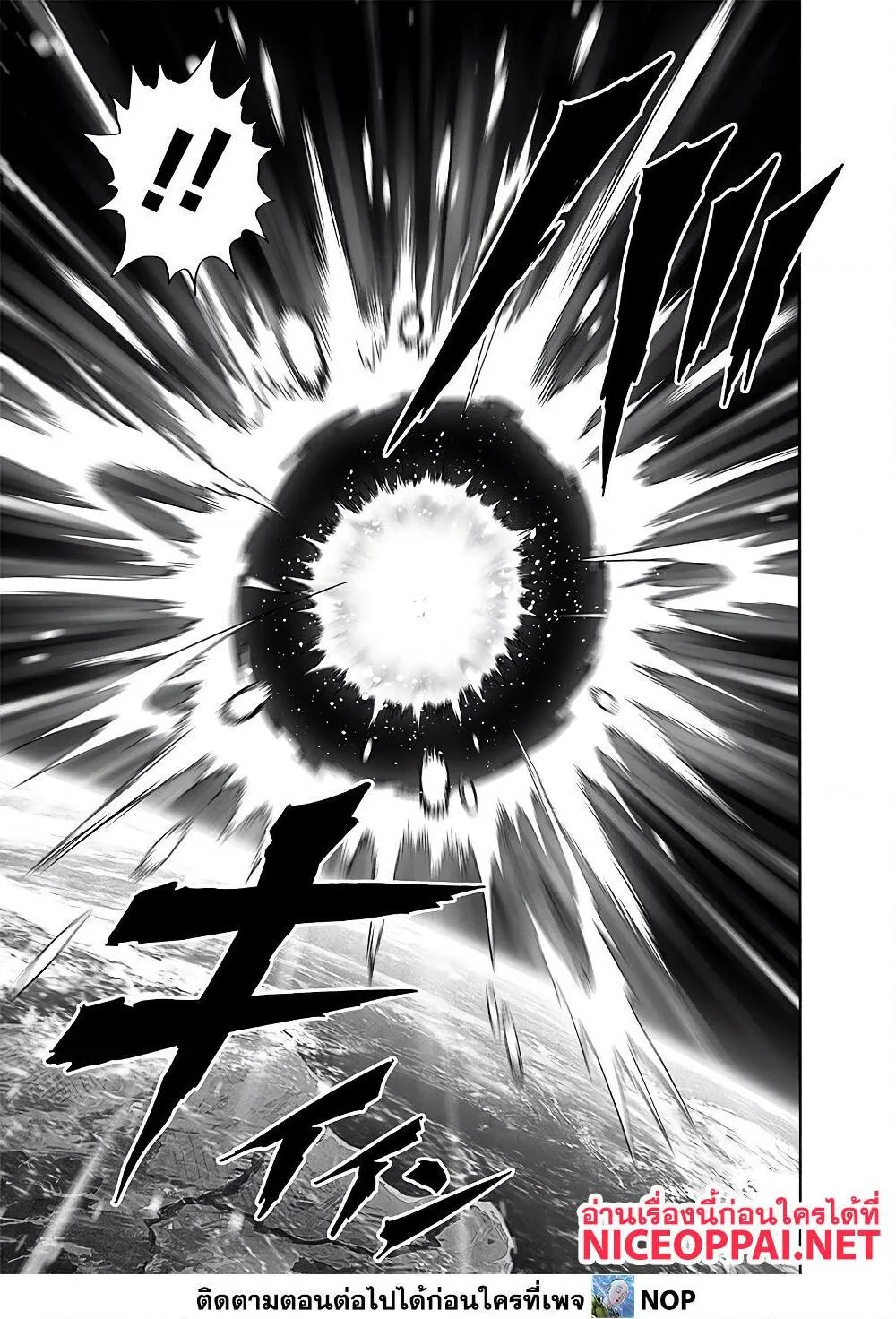One Punch Man วันพันช์แมน ตอนที่ 167 หน้า 5