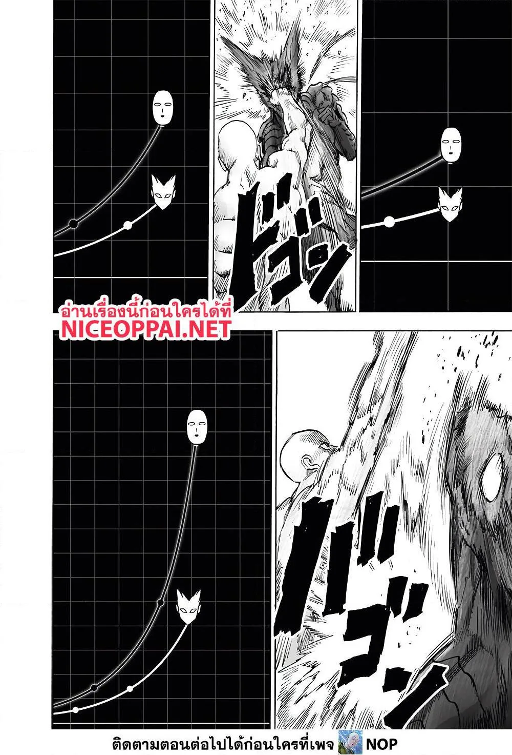 One Punch Man วันพันช์แมน ตอนที่ 168 หน้า 14