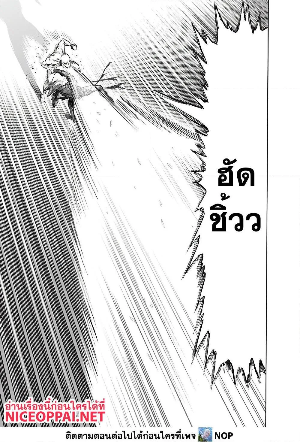 One Punch Man วันพันช์แมน ตอนที่ 168 หน้า 19