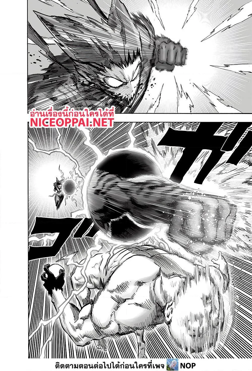 One Punch Man วันพันช์แมน ตอนที่ 168 หน้า 2